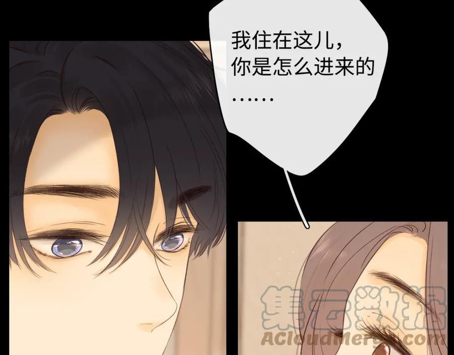 难哄小说TXT下载漫画,第15话 同居76图