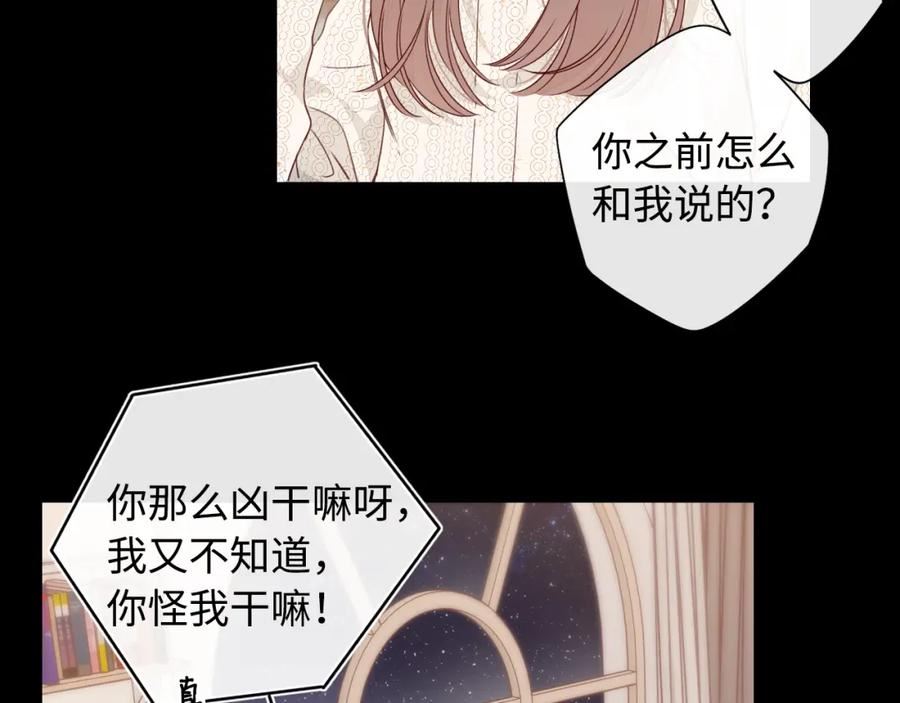 难哄桑延温以凡漫画,第16话 忘不掉的人24图