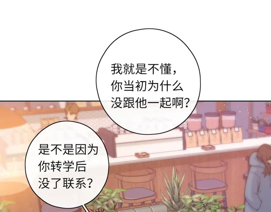 难哄小说百度网盘txt漫画,第43集 以凡的心声48图