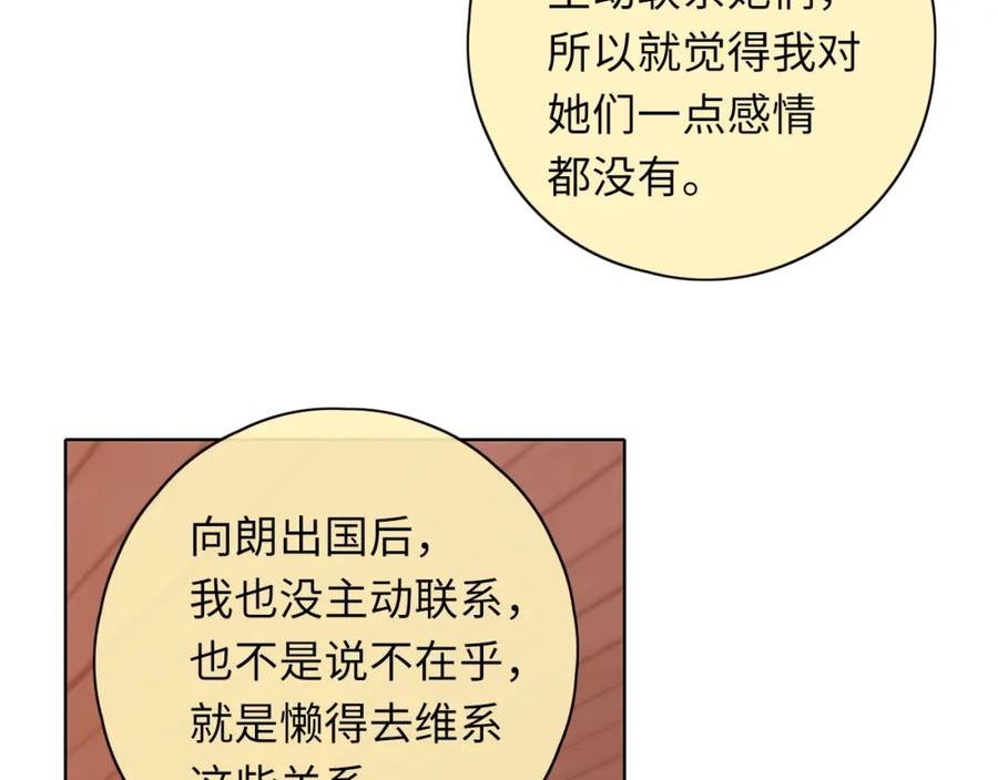 难哄小说百度网盘txt漫画,第43集 以凡的心声52图