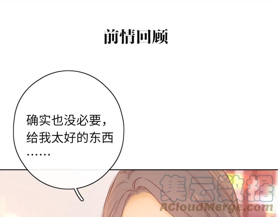 难哄桑延温以凡漫画,第44集 往事1图