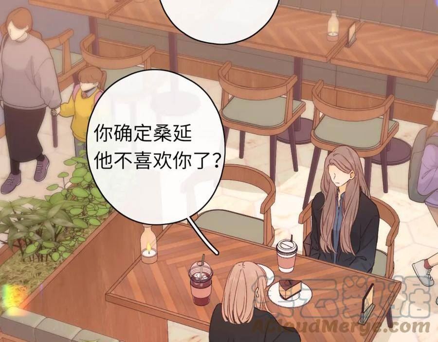 难哄小说TXT下载漫画,第44集 往事5图