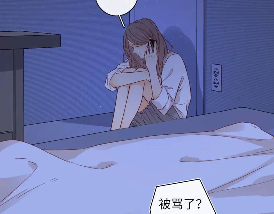 难哄桑延温以凡漫画,第44集 往事74图