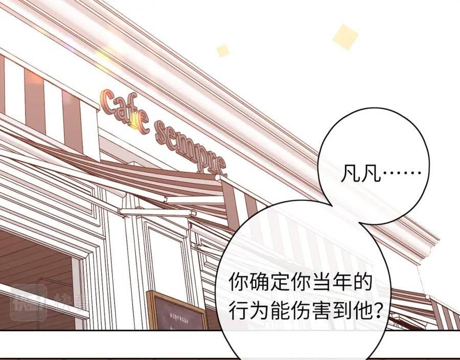 难哄桑延温以凡漫画,第44集 往事80图