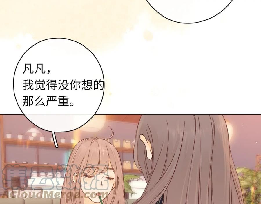 难哄桑延温以凡漫画,第44集 往事89图