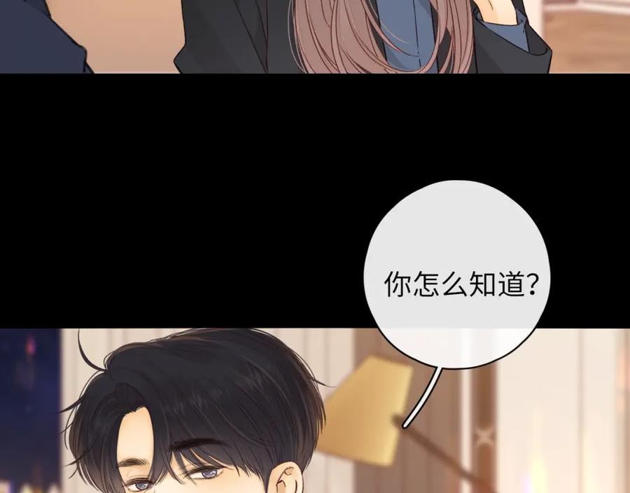 难哄小说漫画,第45集 亲了我一下48图