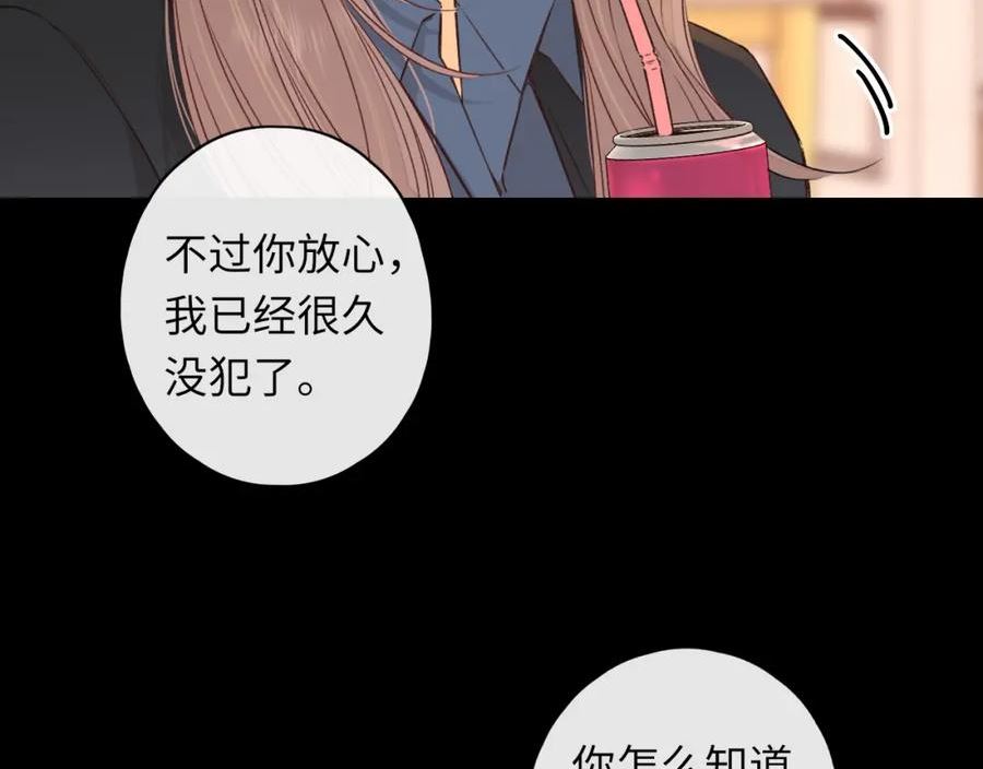 难哄小说TXT下载漫画,第45集 亲了我一下51图