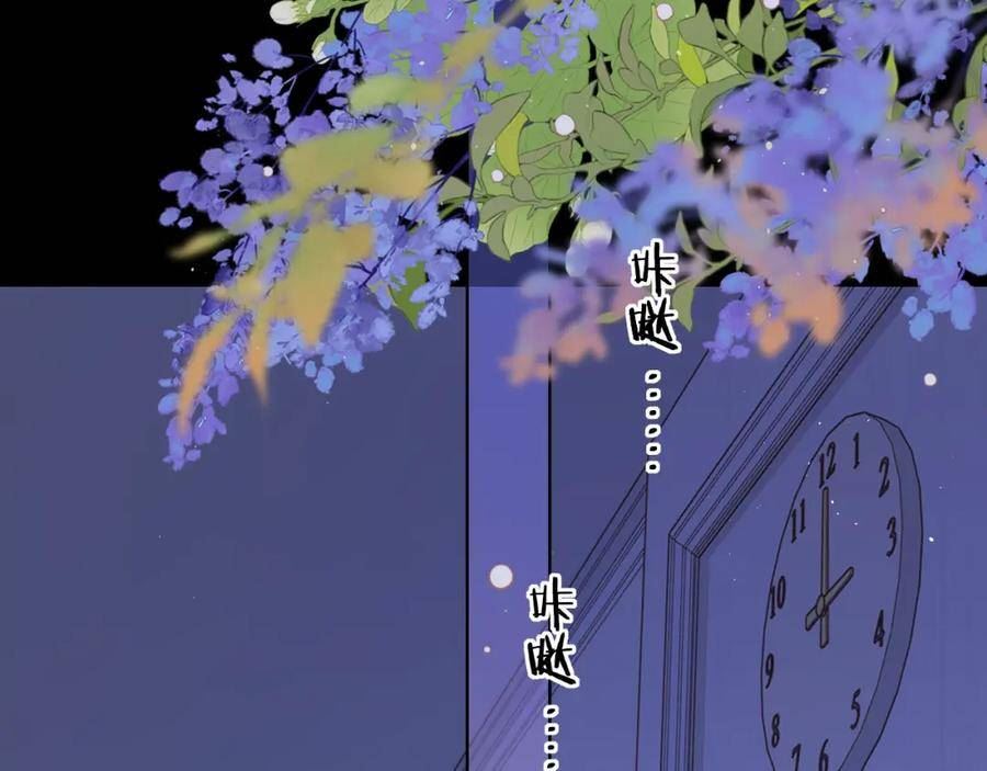 难哄讲的是什么漫画,第48集 梨涡吻（第一季完结篇）3图