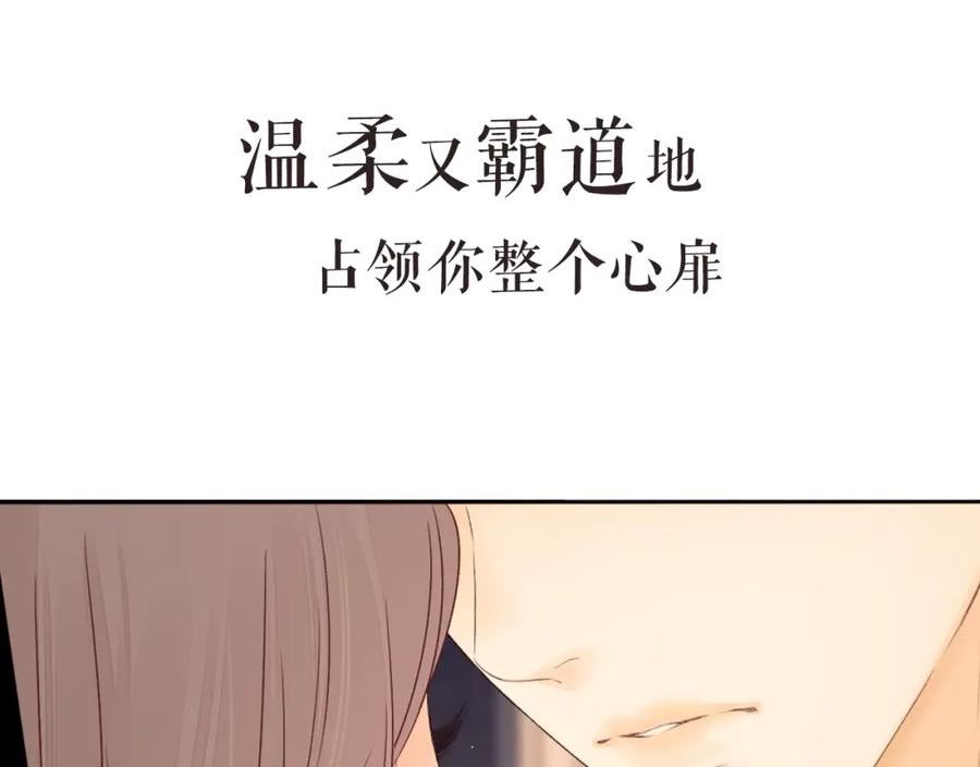 难哄小说TXT下载漫画,第二季 序章26图