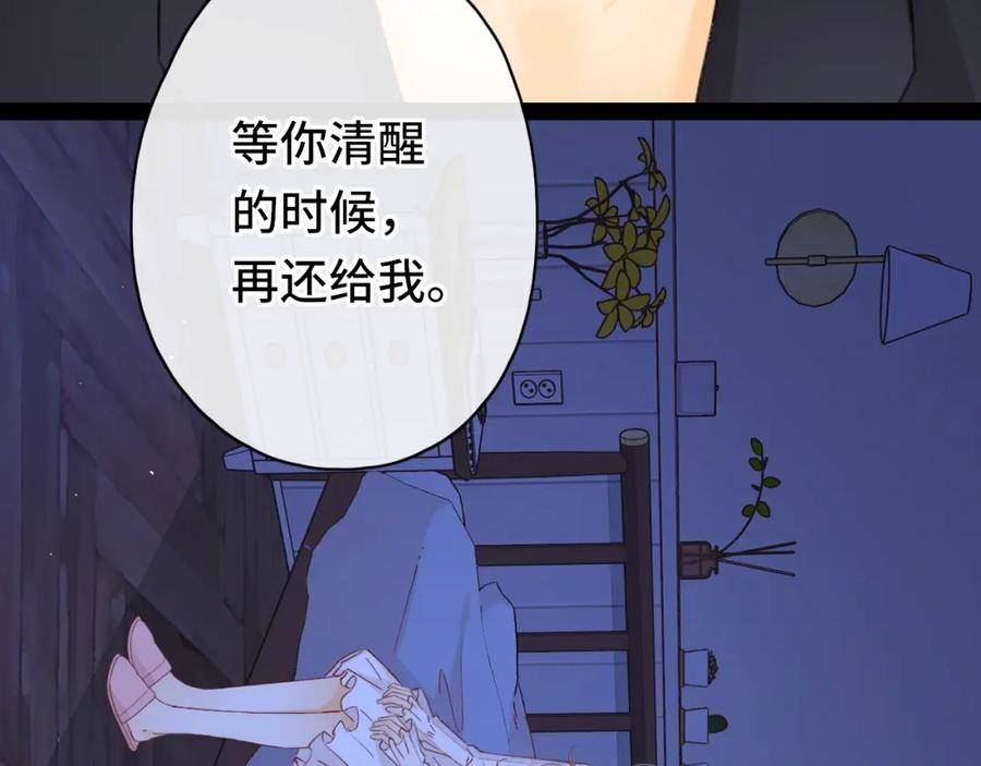 难哄小说在线全文免费阅读漫画,第49集 更过分的事情15图