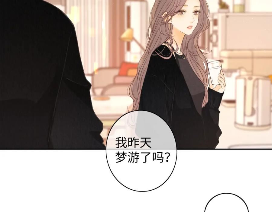 难哄小说TXT下载漫画,第49集 更过分的事情42图