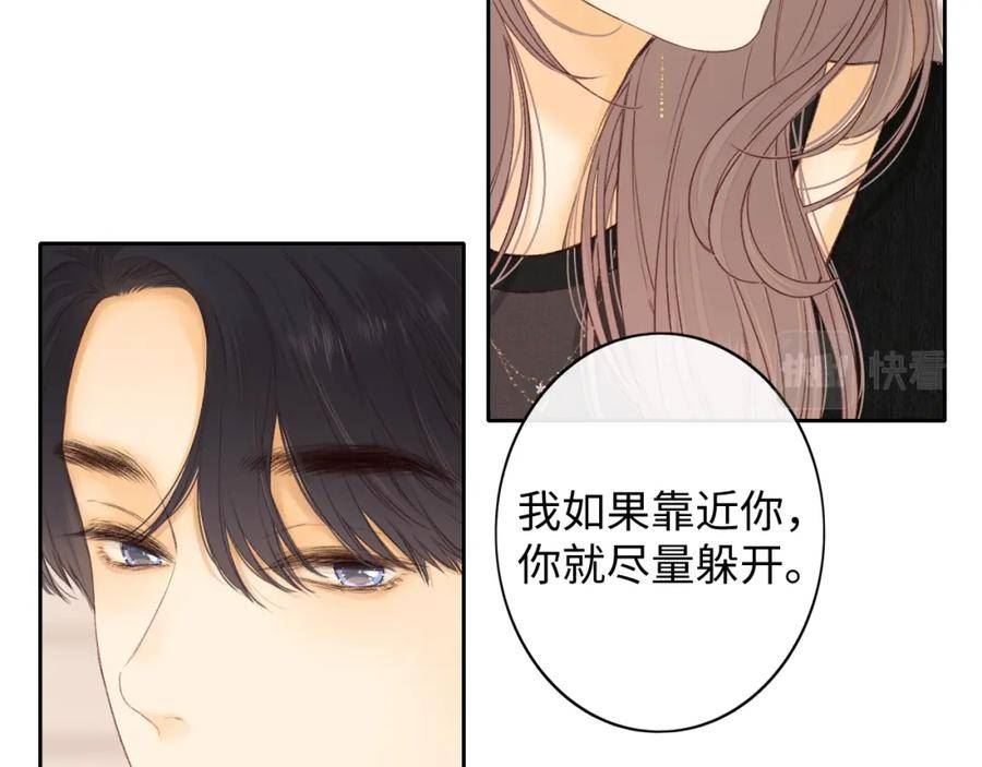 难哄小掌柜漫画,第49集 更过分的事情47图