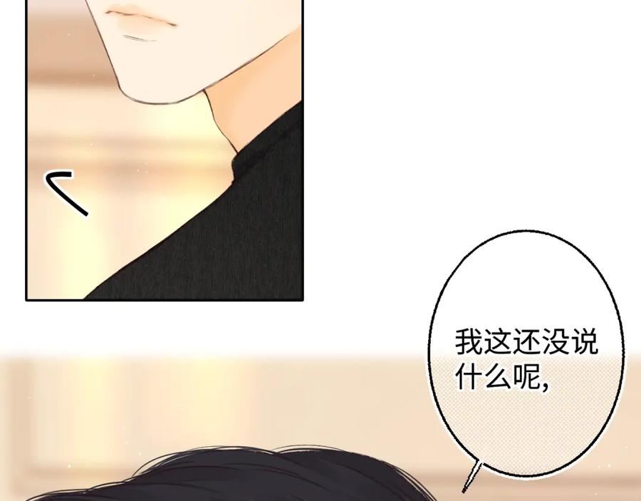 难哄小掌柜漫画,第49集 更过分的事情48图