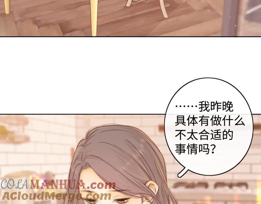 难哄小说TXT下载漫画,第49集 更过分的事情58图