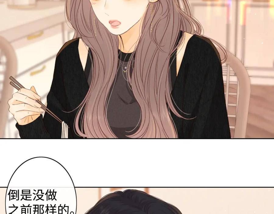 难哄小说TXT下载漫画,第49集 更过分的事情59图