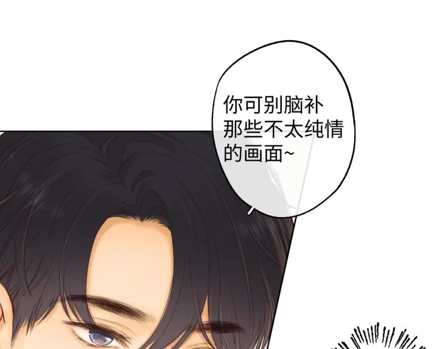 难哄小说TXT下载漫画,第49集 更过分的事情68图