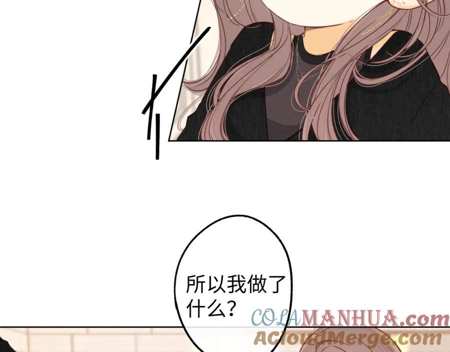 难哄小说在线全文免费阅读漫画,第49集 更过分的事情70图