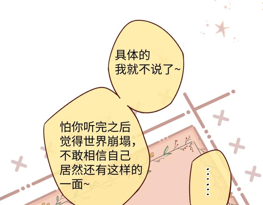 难哄小说在线全文免费阅读漫画,第49集 更过分的事情72图