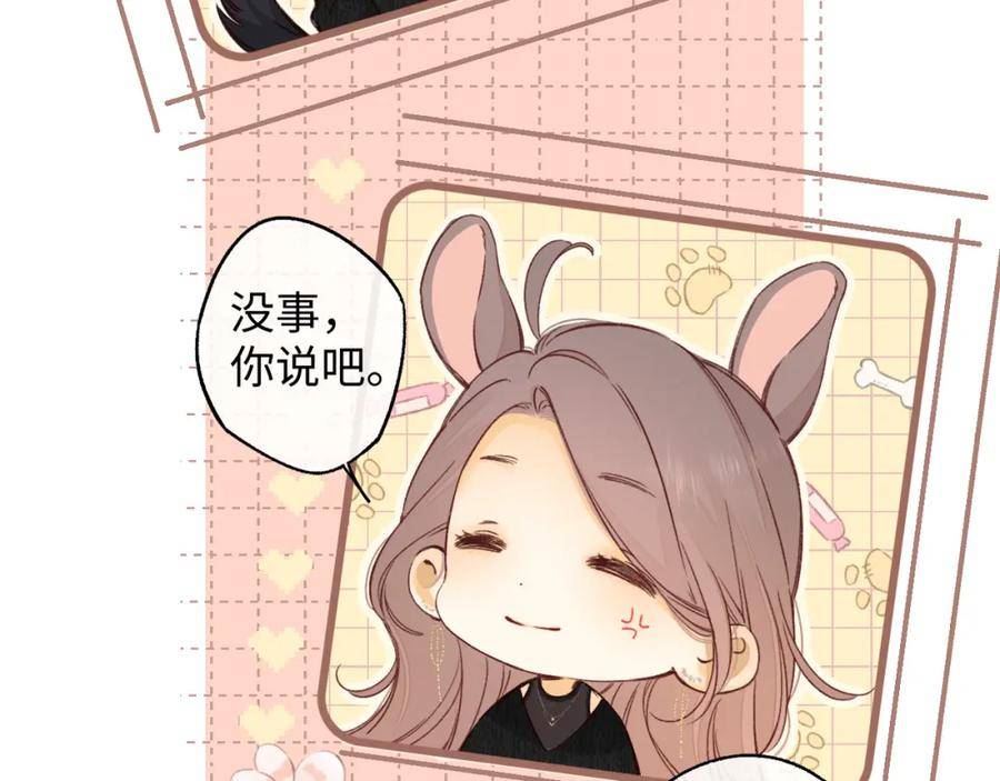 难哄小说TXT下载漫画,第49集 更过分的事情75图