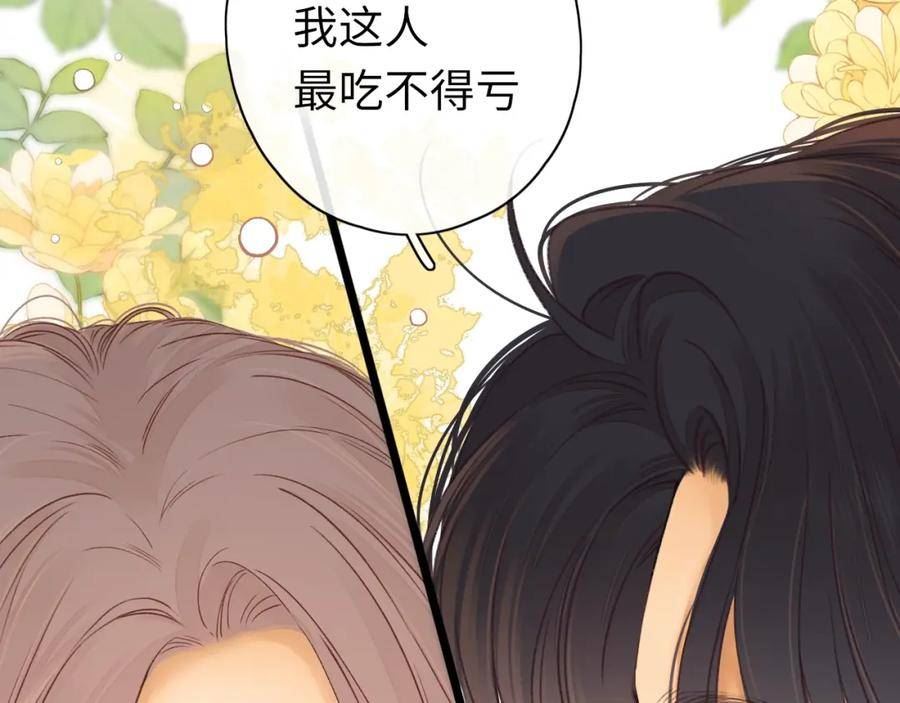 难哄小说TXT下载漫画,第49集 更过分的事情9图