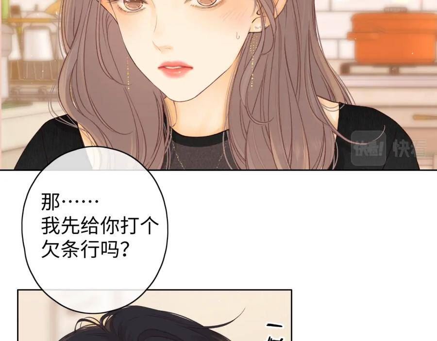 难哄小说在线全文免费阅读漫画,50集 桑延的信息26图