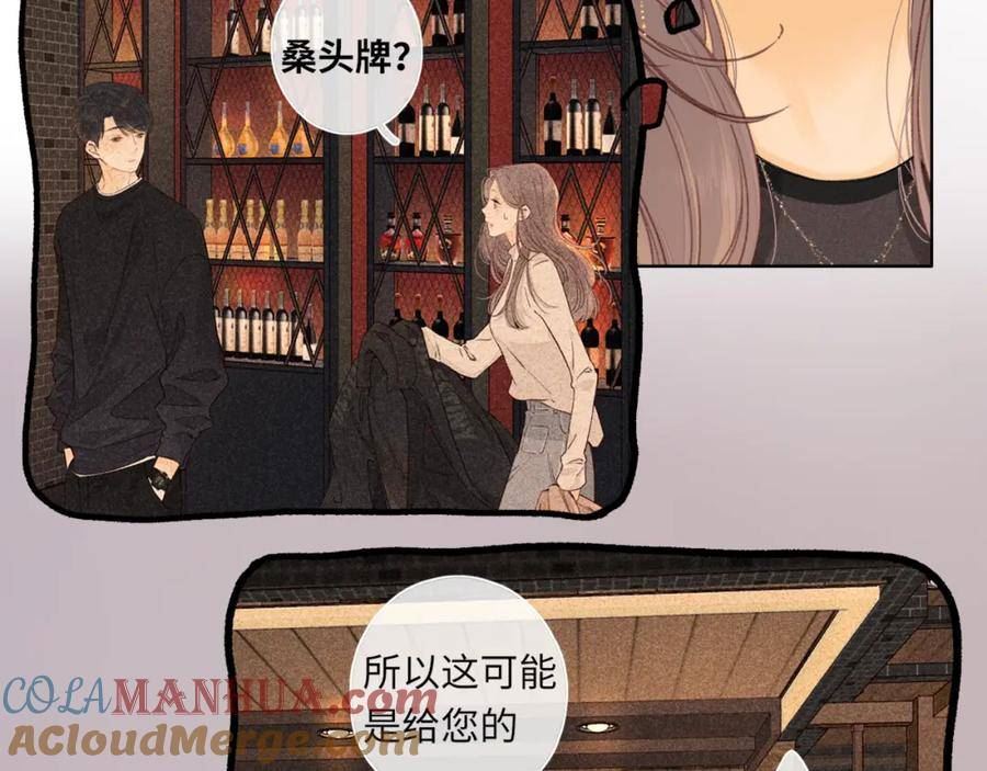 难哄小说在线全文免费阅读漫画,50集 桑延的信息31图