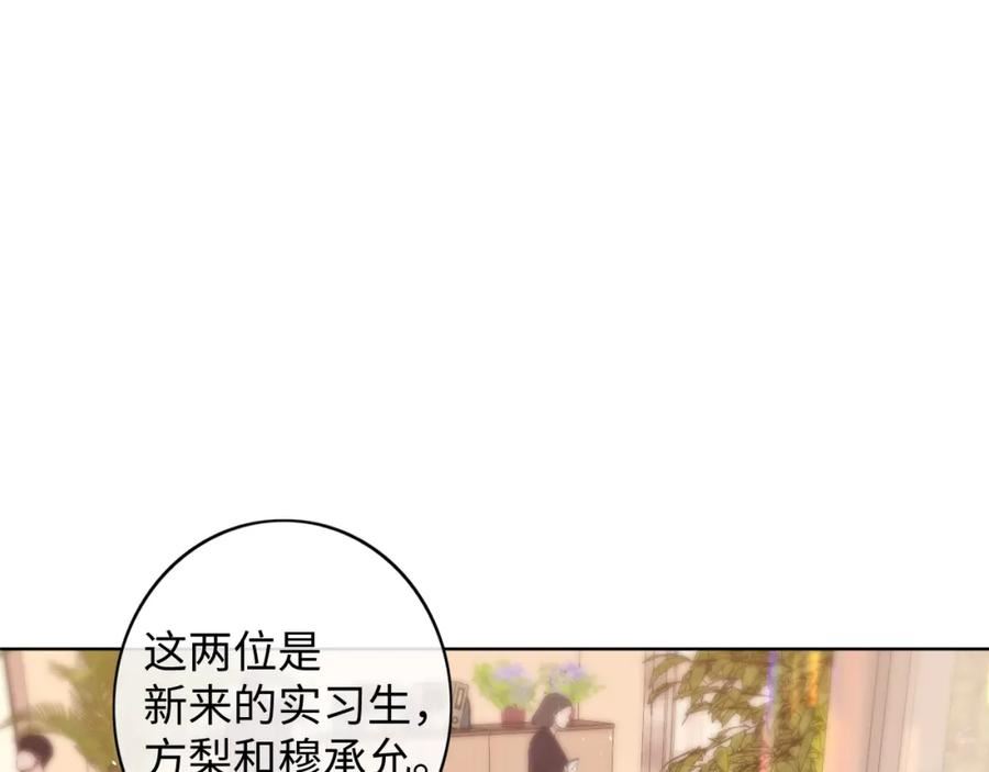 难哄小说在线全文免费阅读漫画,50集 桑延的信息44图