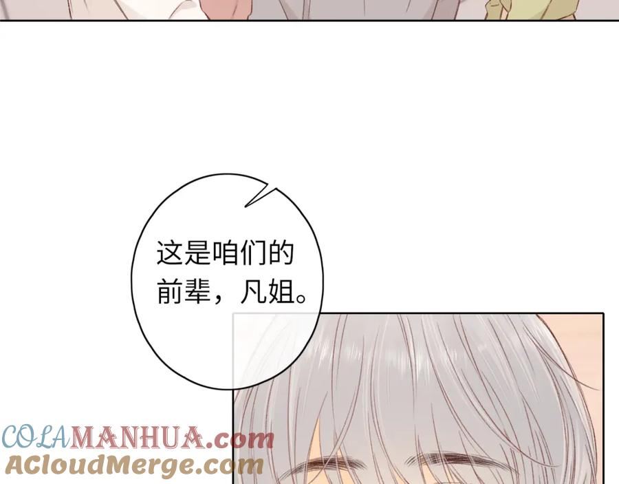 难哄讲的是什么漫画,50集 桑延的信息46图