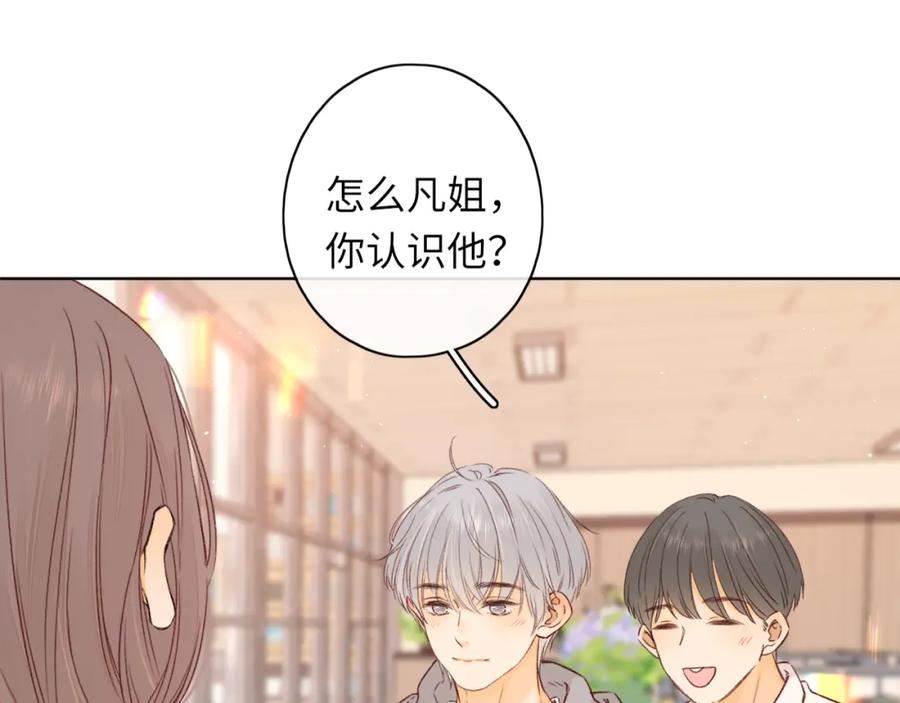 难哄小说在线全文免费阅读漫画,50集 桑延的信息51图