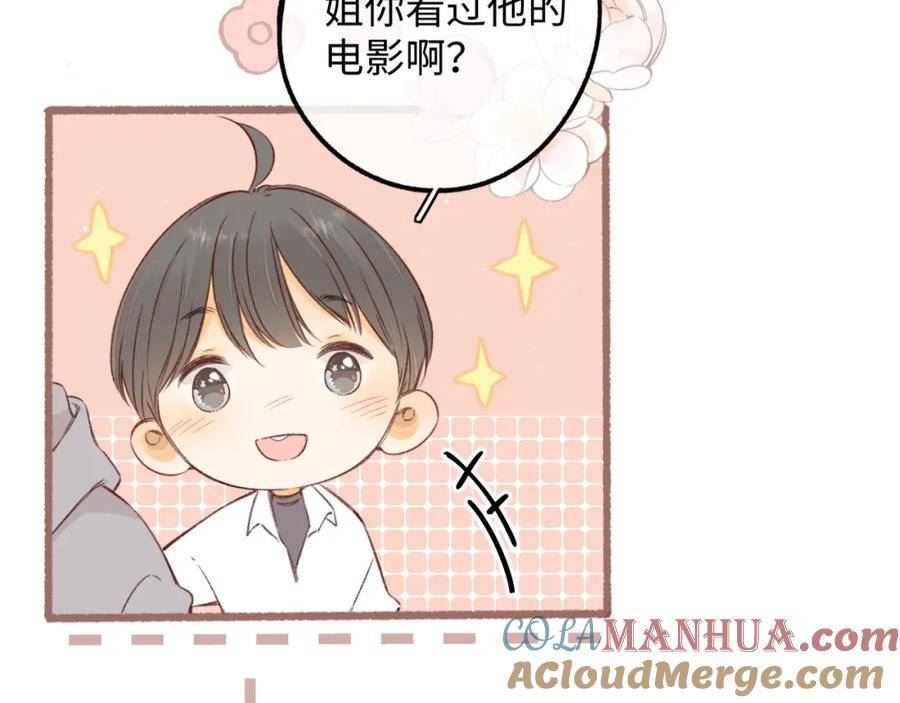 难哄讲的是什么漫画,50集 桑延的信息55图