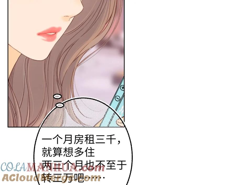 难哄小说在线全文免费阅读漫画,50集 桑延的信息64图