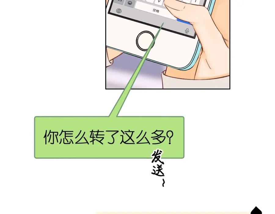 难哄讲的是什么漫画,50集 桑延的信息66图