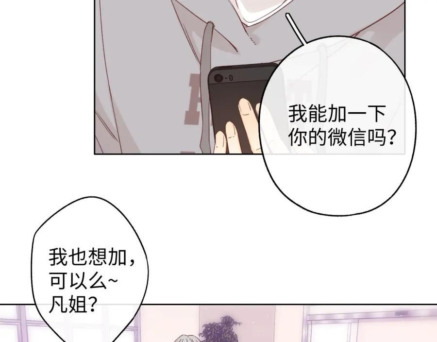 难哄桑延温以凡漫画,第51集 我扶你！20图