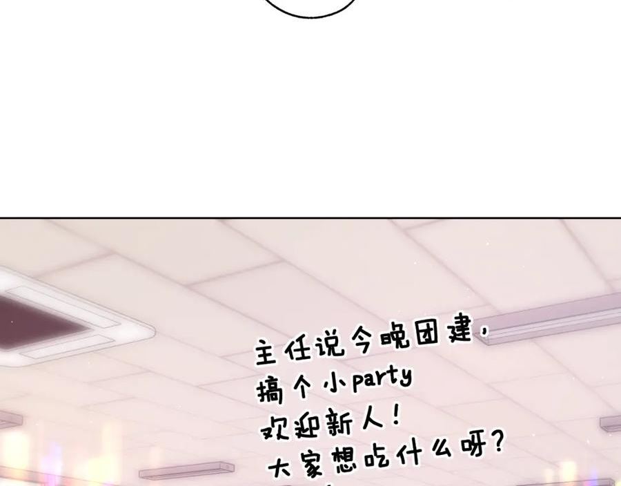 难哄桑延温以凡漫画,第51集 我扶你！22图