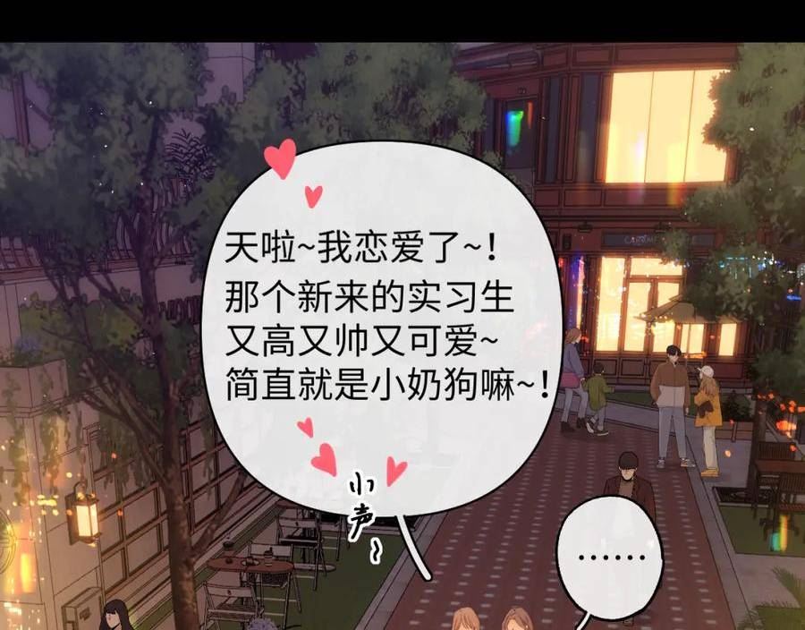 难哄桑延温以凡漫画,第51集 我扶你！32图