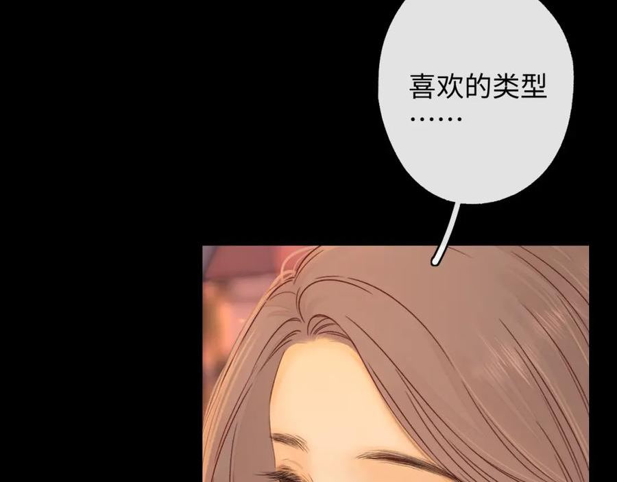 难哄桑延温以凡漫画,第51集 我扶你！39图