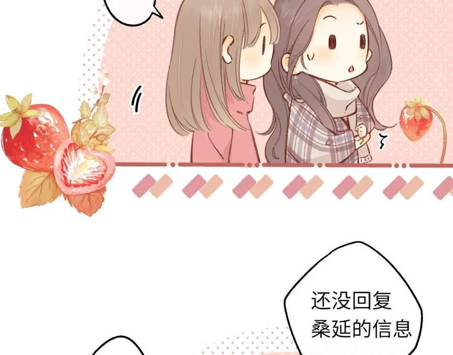 难哄桑延温以凡漫画,第51集 我扶你！44图