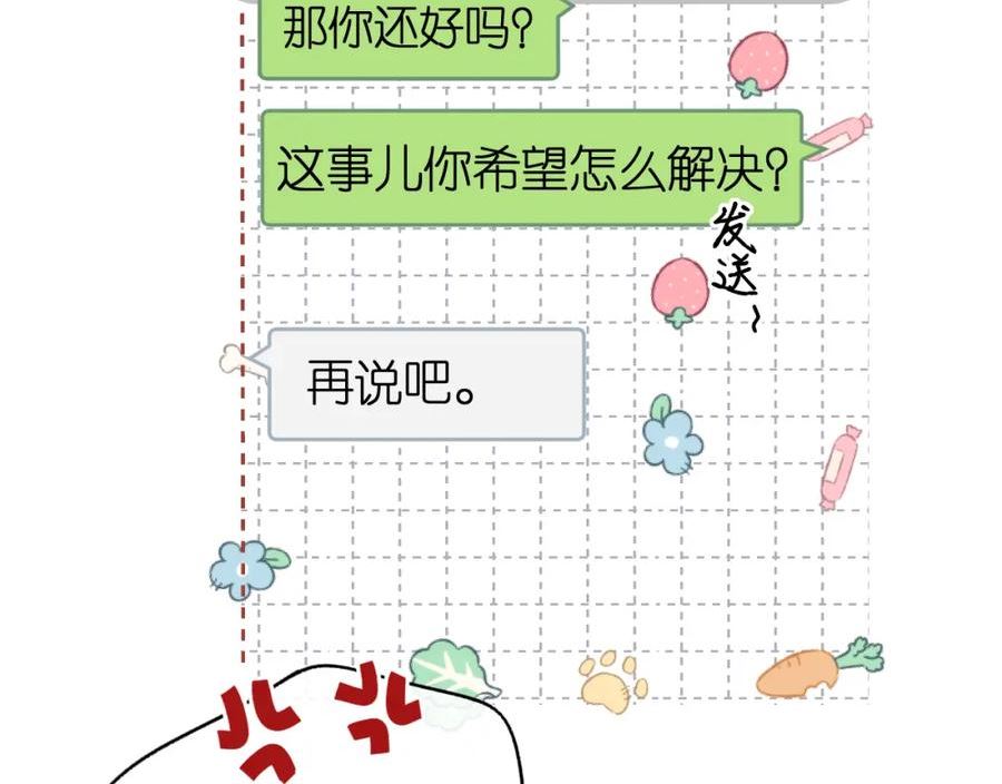 难哄桑延温以凡漫画,第51集 我扶你！47图