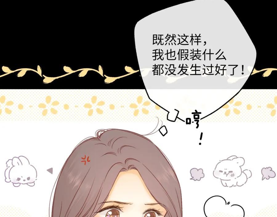 难哄桑延温以凡漫画,第51集 我扶你！50图