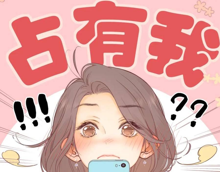 难哄桑延温以凡漫画,第51集 我扶你！7图