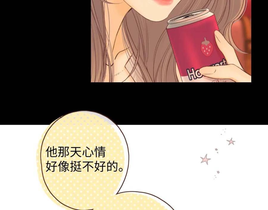 难哄桑延温以凡漫画,第51集 我扶你！76图