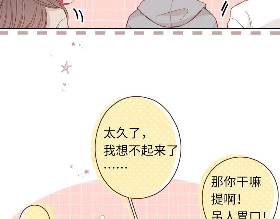 难哄桑延温以凡漫画,第51集 我扶你！78图