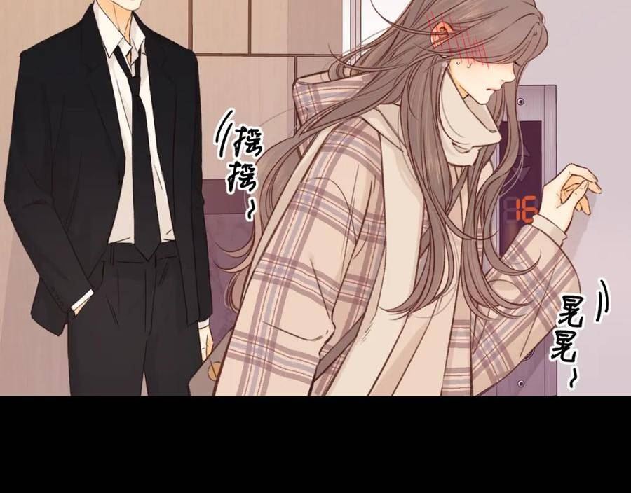 难哄讲的是什么漫画,第56集 蜂蜜水23图