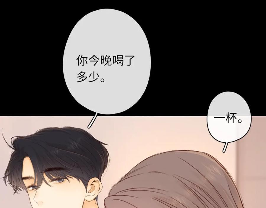 难哄讲的是什么漫画,第56集 蜂蜜水24图