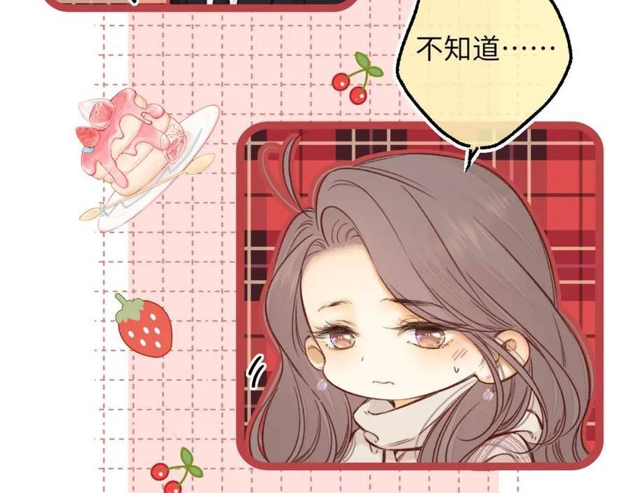 难哄小说TXT下载漫画,第56集 蜂蜜水27图