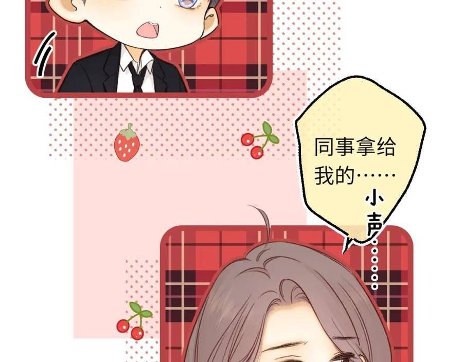 难哄小说TXT下载漫画,第56集 蜂蜜水29图