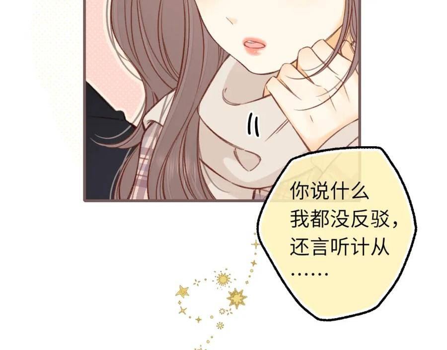 难哄讲的是什么漫画,第56集 蜂蜜水33图