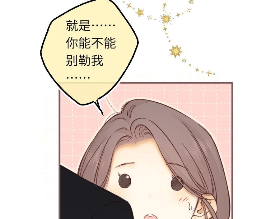 难哄小说TXT下载漫画,第56集 蜂蜜水36图