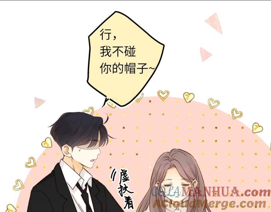 难哄讲的是什么漫画,第56集 蜂蜜水40图