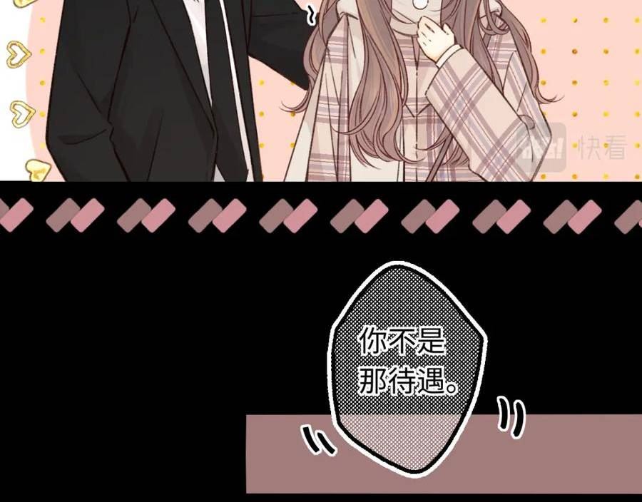 难哄讲的是什么漫画,第56集 蜂蜜水41图